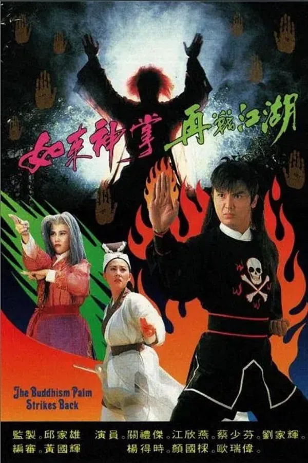 Poster phim Như Lai Thần Chưởng trên SubNhanh