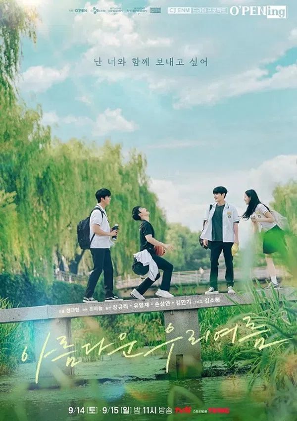 Poster phim Những Ngày Hè Rực Nắng của Chúng Mình trên SubNhanh
