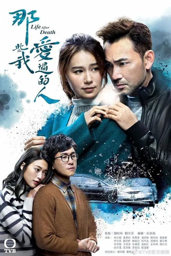 Poster phim Những Người Tôi Từng Yêu trên SubNhanh