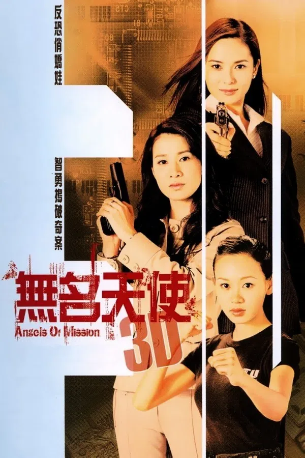 Poster phim Những Thiên Sứ Vô Danh trên SubNhanh