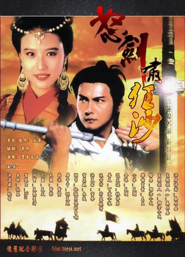 Poster phim Nộ Kiếm Cuồng Sa trên SubNhanh