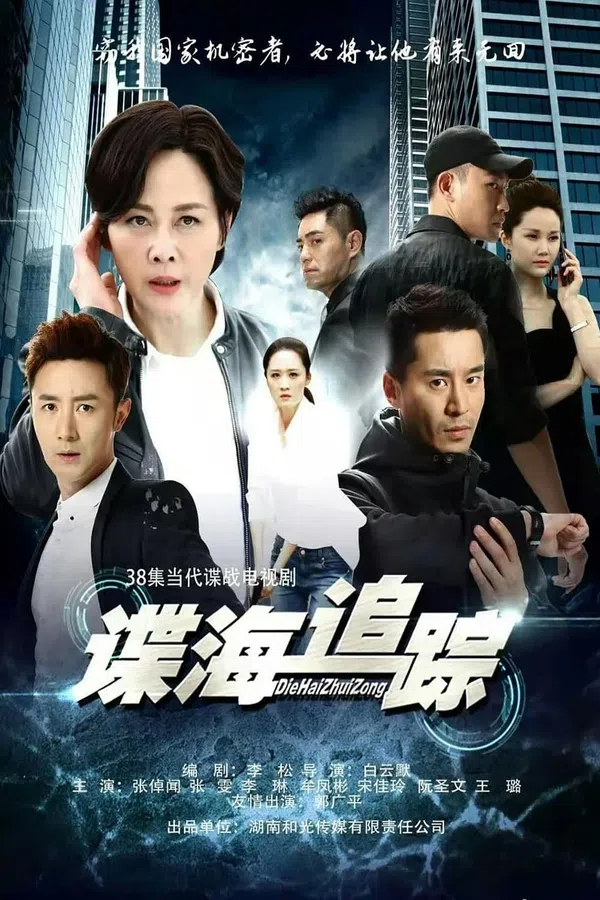 Xem Phim Nội Gián Vietsub HD Online
