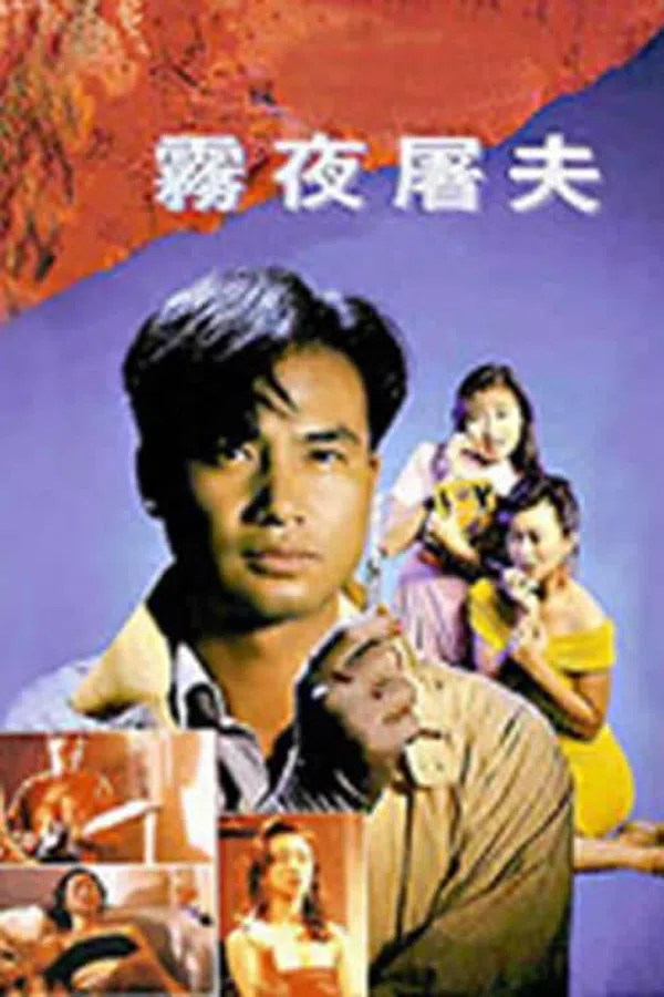 Poster phim Nữ Đồ Tể trên SubNhanh