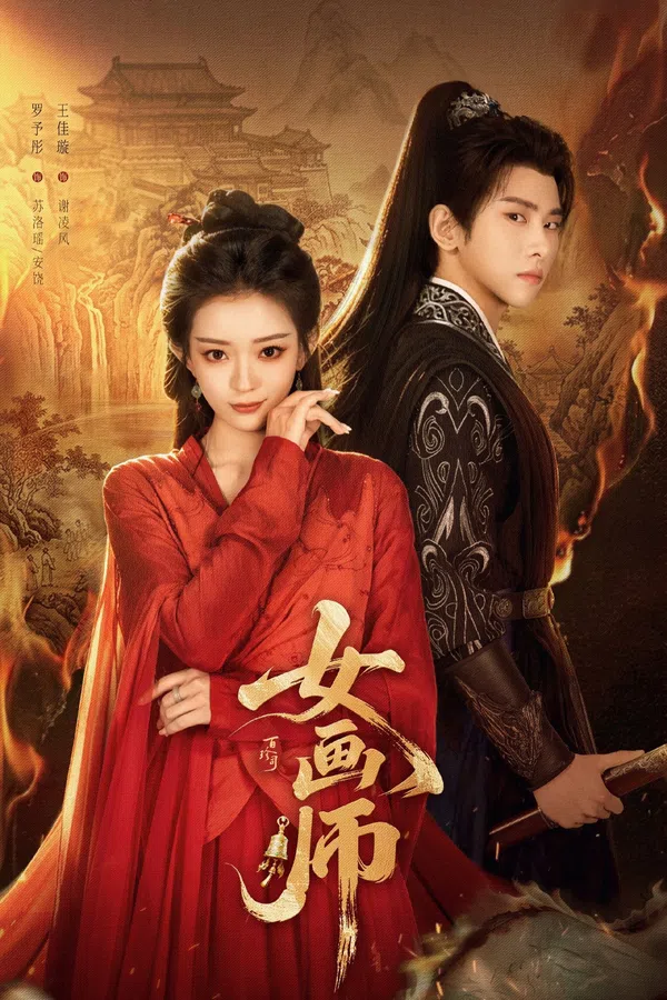 Xem Phim Nữ Họa Sư Vietsub HD Online