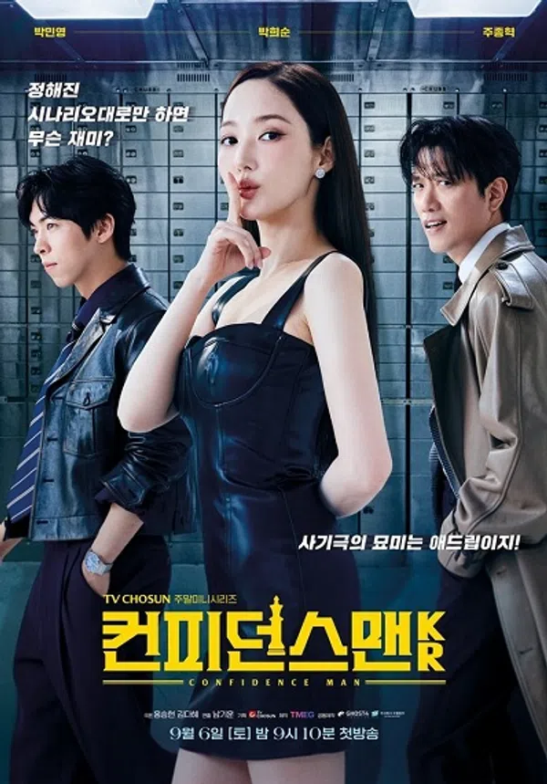 Xem Phim Nữ Hoàng Lừa Đảo (Bản Hàn) Vietsub HD Online