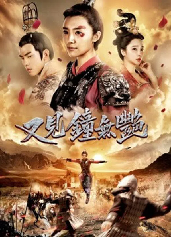 Poster phim Nữ hoàng Wuyan trên SubNhanh