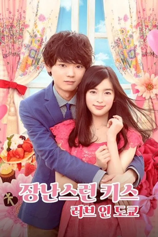 Xem Phim Nụ hôn tinh nghịch 2: Tình yêu ở Tokyo Vietsub HD Online