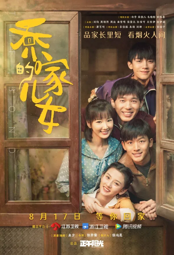 Xem Phim Nữ Nhi Nhà Họ Kiều Vietsub HD Online