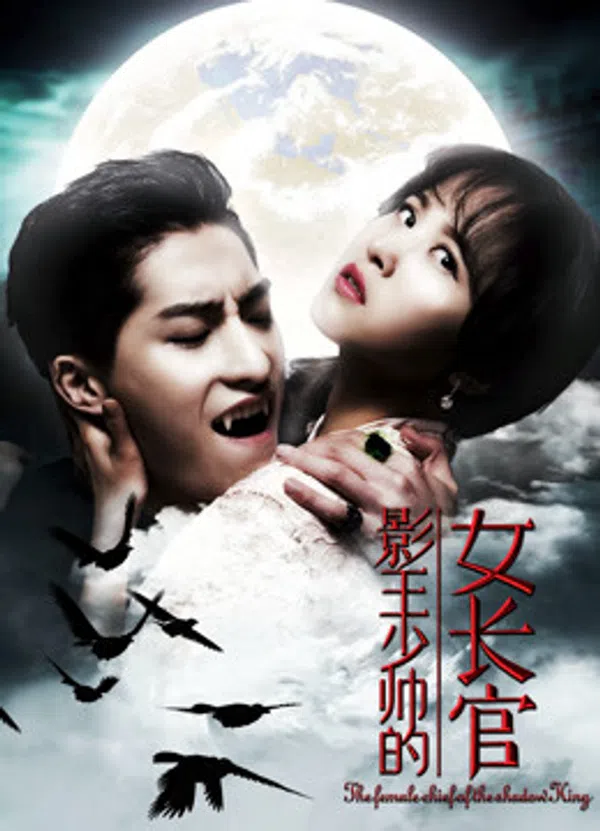 Poster phim Nữ Thủ Lĩnh Của Vua Bóng Tối trên SubNhanh