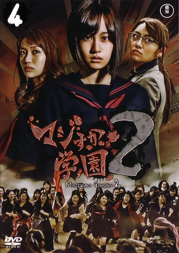 Xem Phim Nữ Vương Học Đường Phần 2 Vietsub HD Online