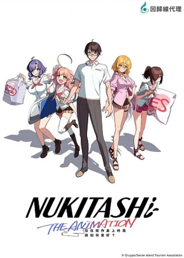 Poster phim Nukitashi the Animation trên SubNhanh