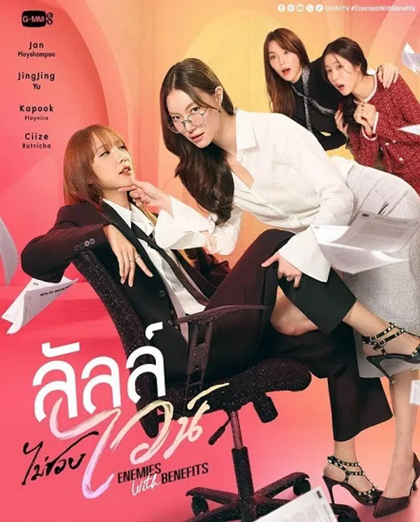 Poster phim Oan Gia Thành Đôi trên SubNhanh