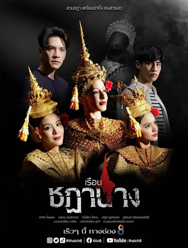 Poster phim Oán Nghiệt Nàng Vũ Ưu trên SubNhanh