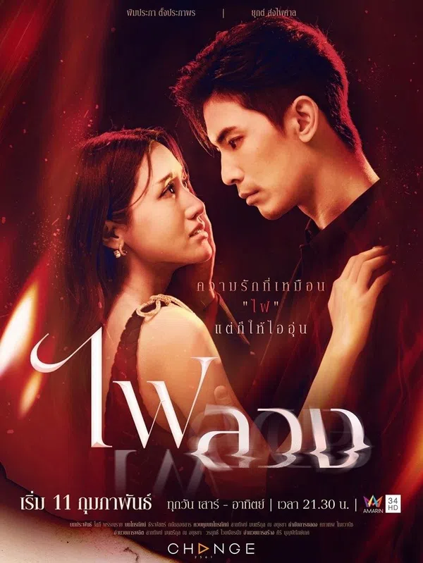 Poster phim Oán Tình trên SubNhanh