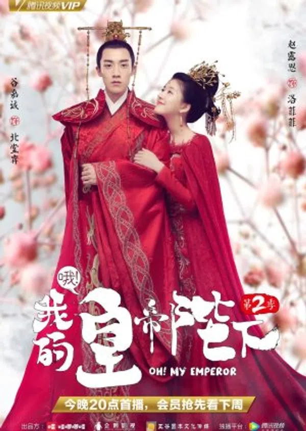 Xem Phim Ôi! Hoàng Đế Bệ Hạ Của Ta (Phần 2) Vietsub HD Online