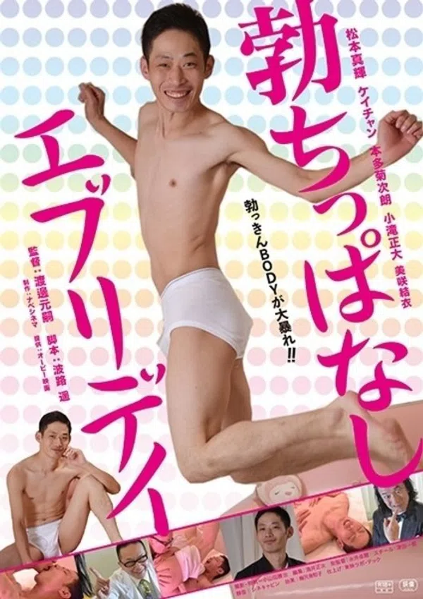 Ông Boner