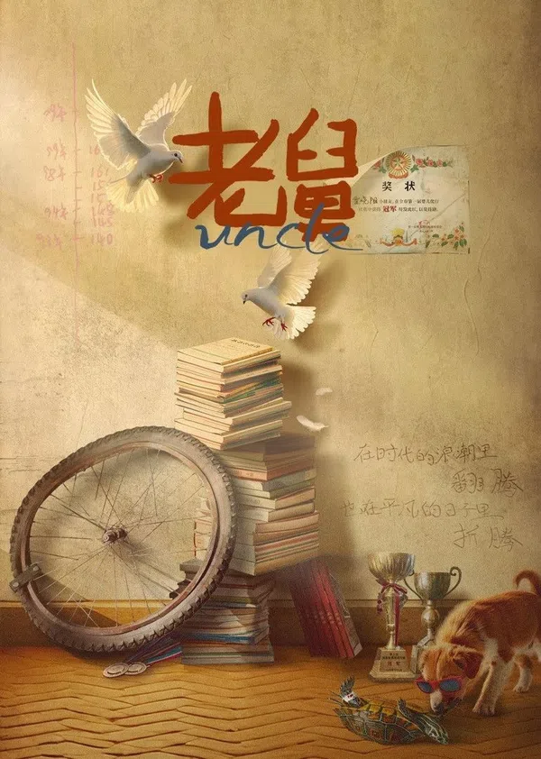 Xem Phim Ông Cậu Của Tôi Vietsub HD Online