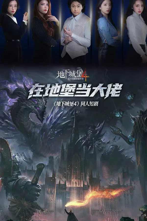 Poster phim Ông Trùm Trong Boongke trên SubNhanh