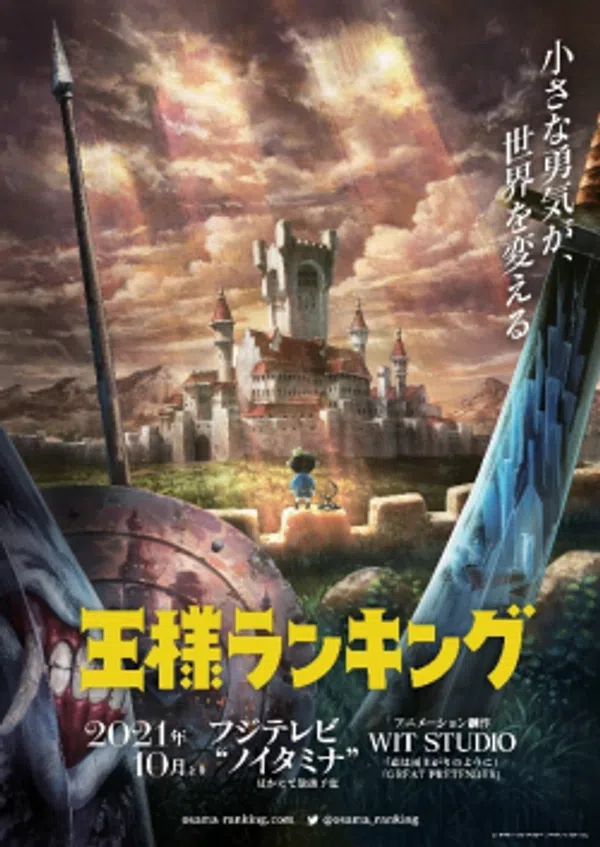 Poster phim Ousama Ranking trên SubNhanh