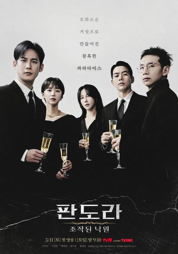 Poster phim Pandora: Thiên Đường Giả Tạo trên SubNhanh