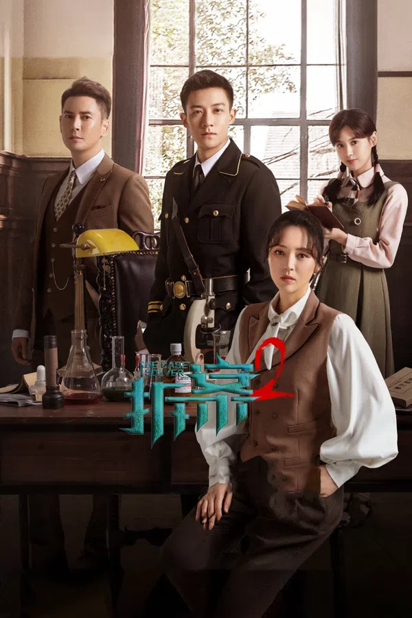 Xem Phim Phá án (Phần 2) Vietsub HD Online