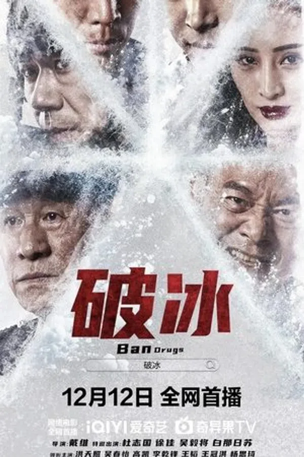 Poster phim Phá Băng trên SubNhanh