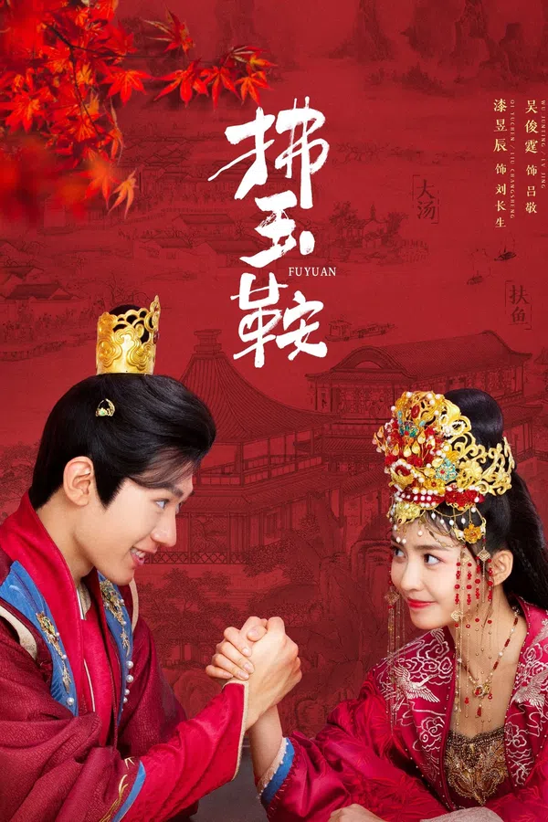 Xem Phim Phất Ngọc Yên Vietsub HD Online