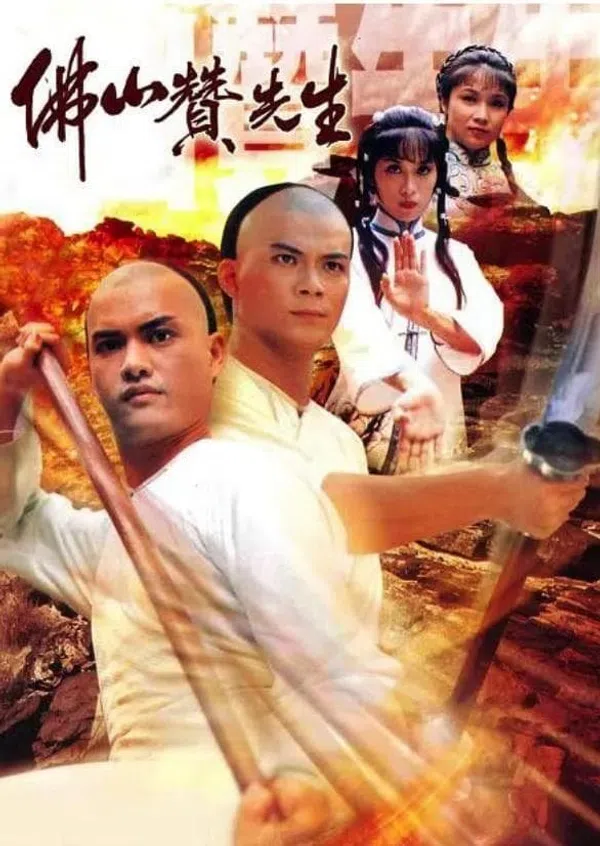 Poster phim Phật Sơn Tán Tiên Sinh trên SubNhanh