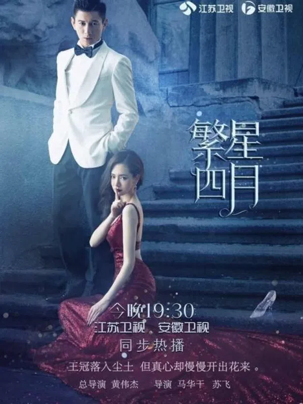 Xem Phim Phồn Tinh Tứ Nguyệt Truyện Vietsub HD Online