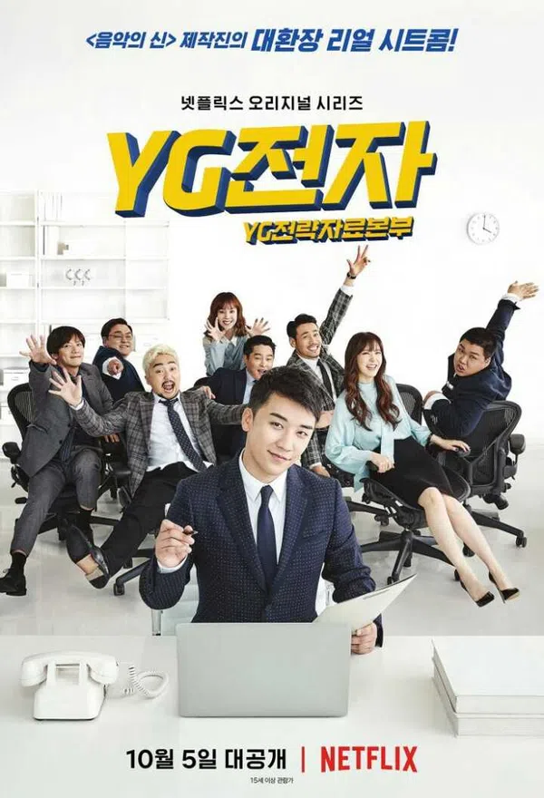 Xem Phim Phòng Chiến lược Tương lai YG Vietsub HD Online