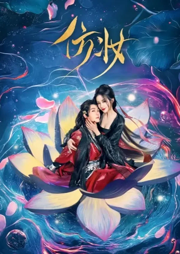 Xem Phim Phỏng Trang (Phần 1) Vietsub HD Online