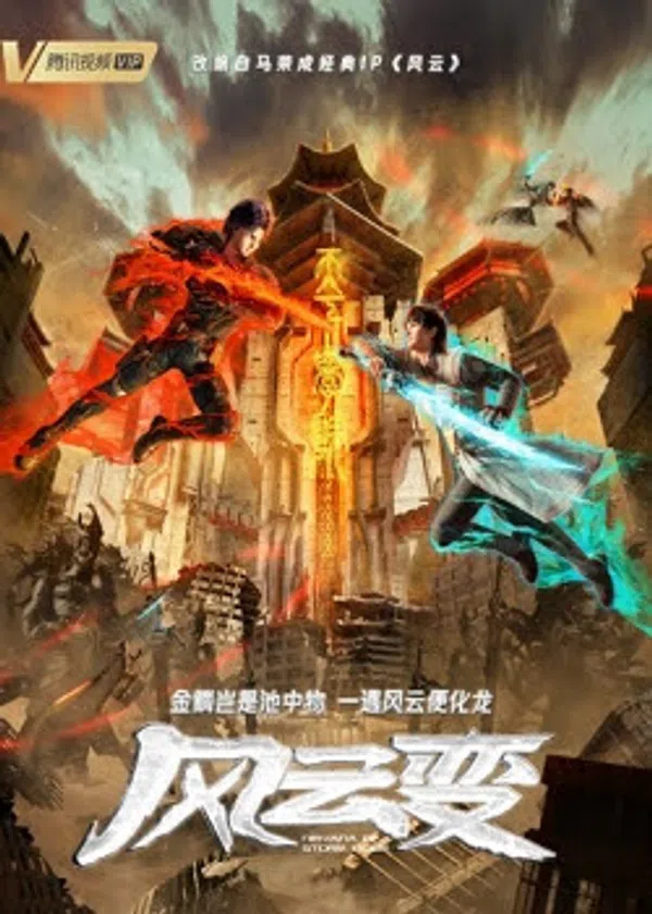 Xem Phim Phong Vân Biến Vietsub HD Online