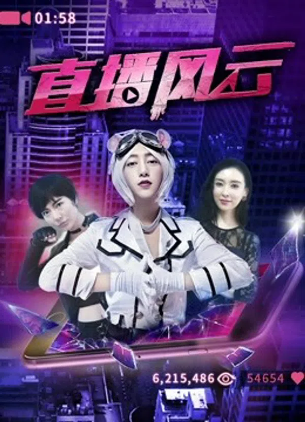 Poster phim Phong Vân livestream trên SubNhanh