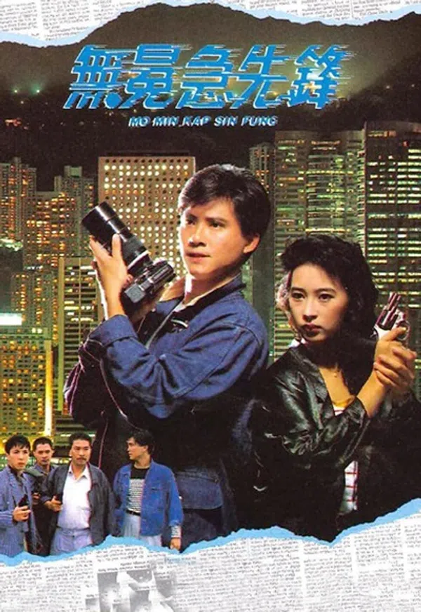 Poster phim Phóng Viên Hào Hùng trên SubNhanh