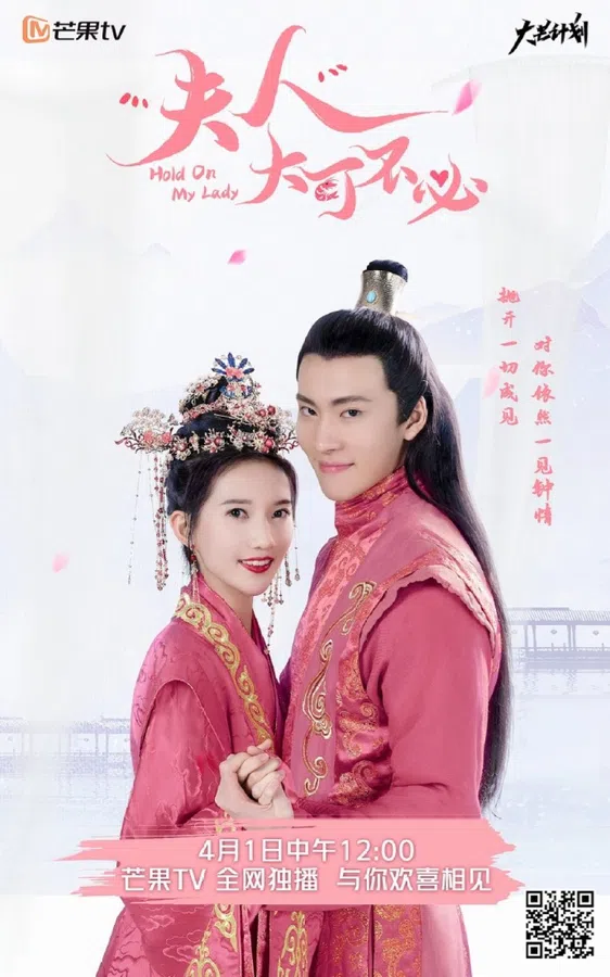 Poster phim Phu Nhân Hà Tất Phải Như Vậy trên SubNhanh