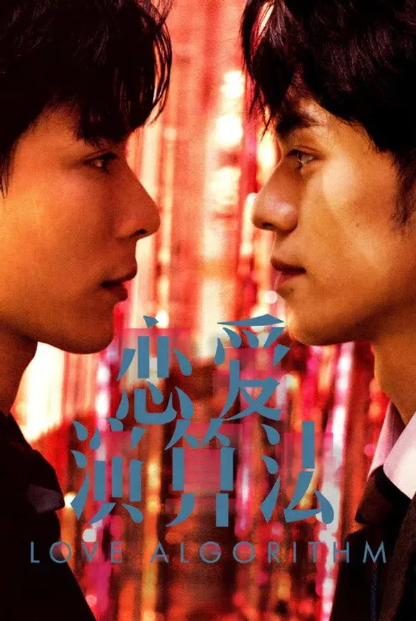 Poster phim Phương Trình Tình Yêu (2026) trên SubNhanh