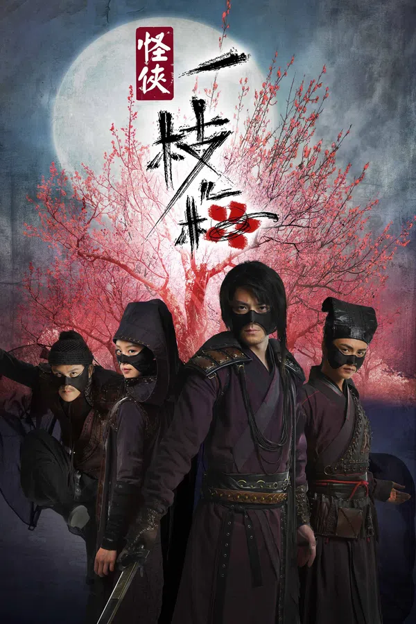 Poster phim Quái Hiệp Nhất Chi Mai trên SubNhanh