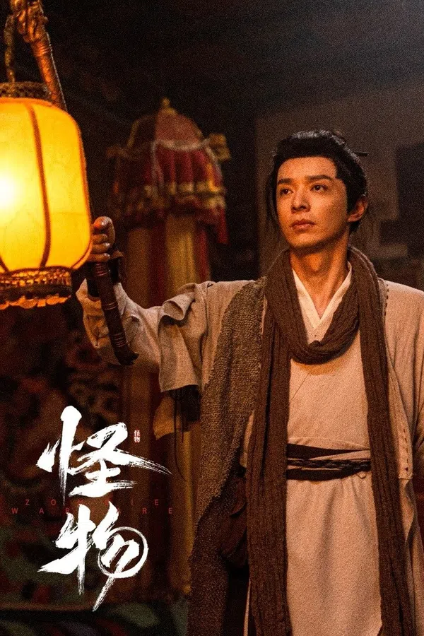 Poster phim Quái Vật trên SubNhanh