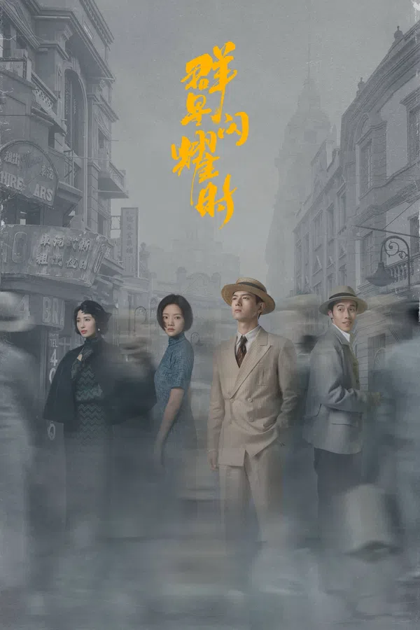 Xem Phim Quần Tinh Lấp Lánh Vietsub HD Online