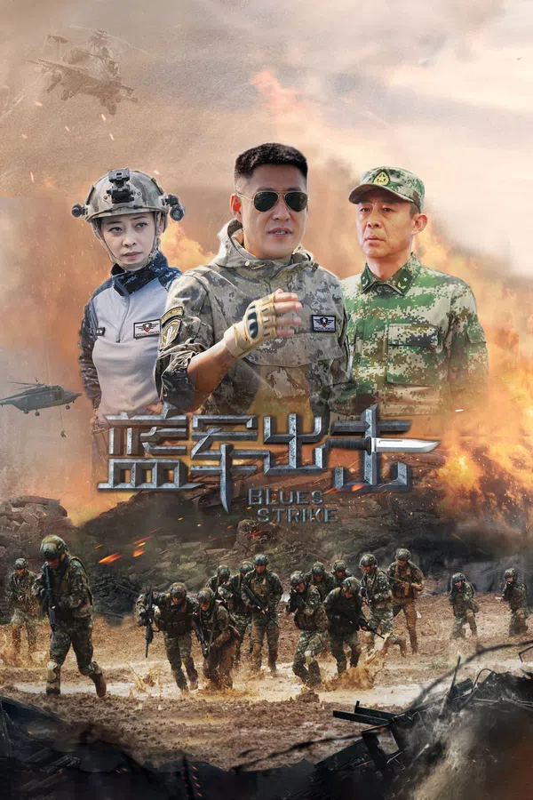 Xem Phim Quân Xanh Xuất Kích Vietsub HD Online