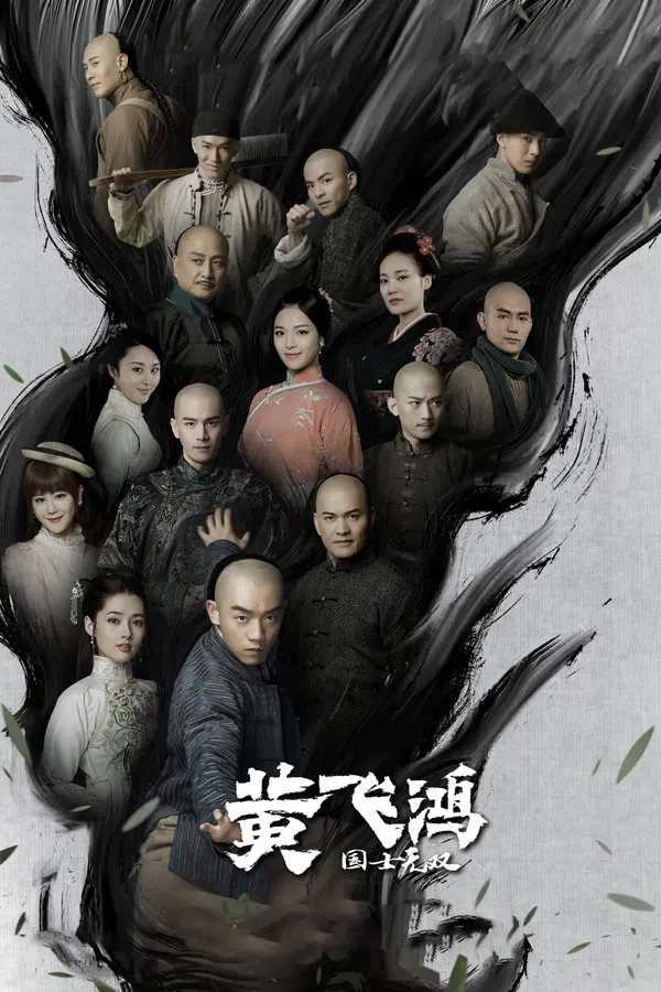 Poster phim Quốc Sĩ Vô Song Hoàng Phi Hồng trên SubNhanh