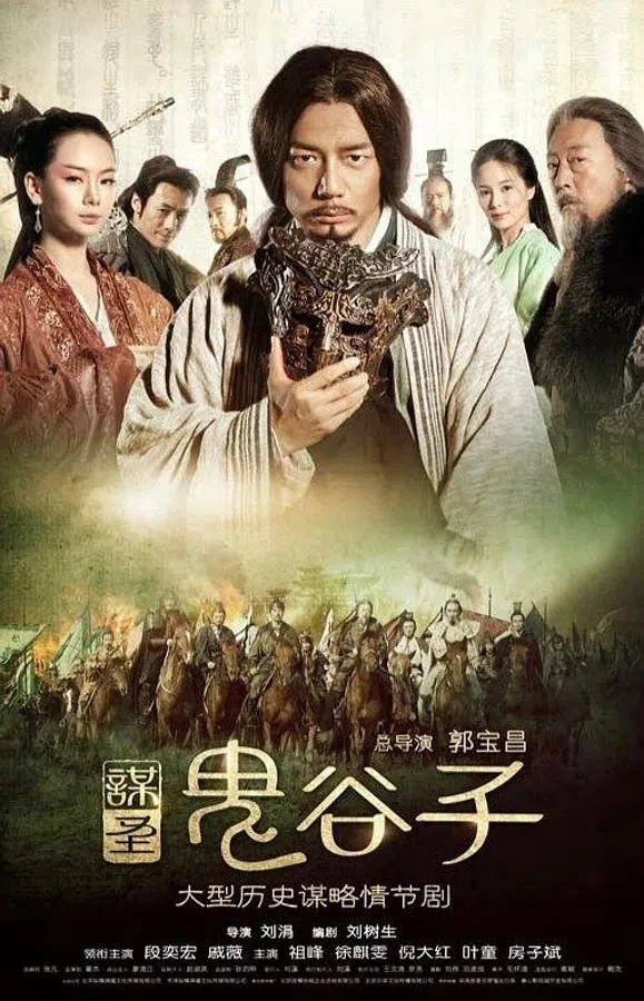Xem Phim Quỷ Cốc Tử Vietsub HD Online
