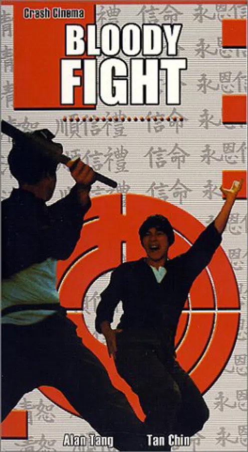 Poster phim Quyền Môn Huyết Chiến trên SubNhanh