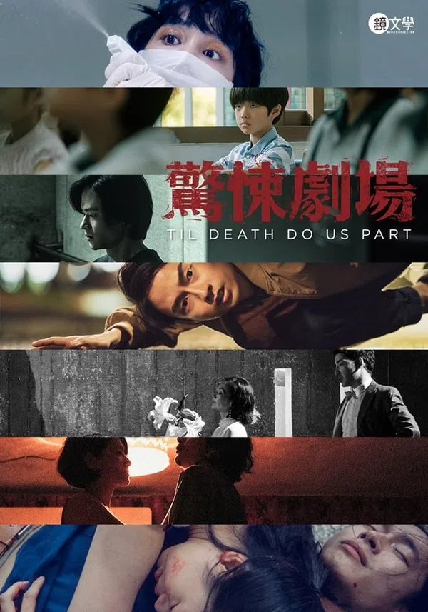 Xem Phim Rạp hát kinh hoàng Vietsub HD Online