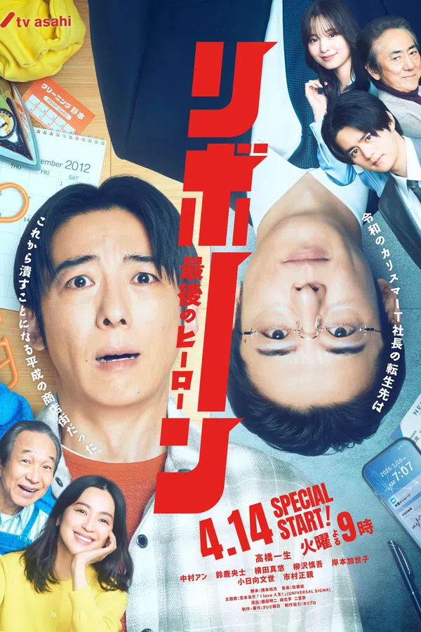 Xem Phim Reborn Vietsub HD Online