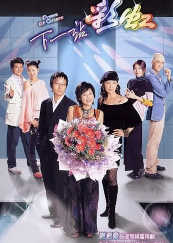 Poster phim Sắc Màu trên SubNhanh