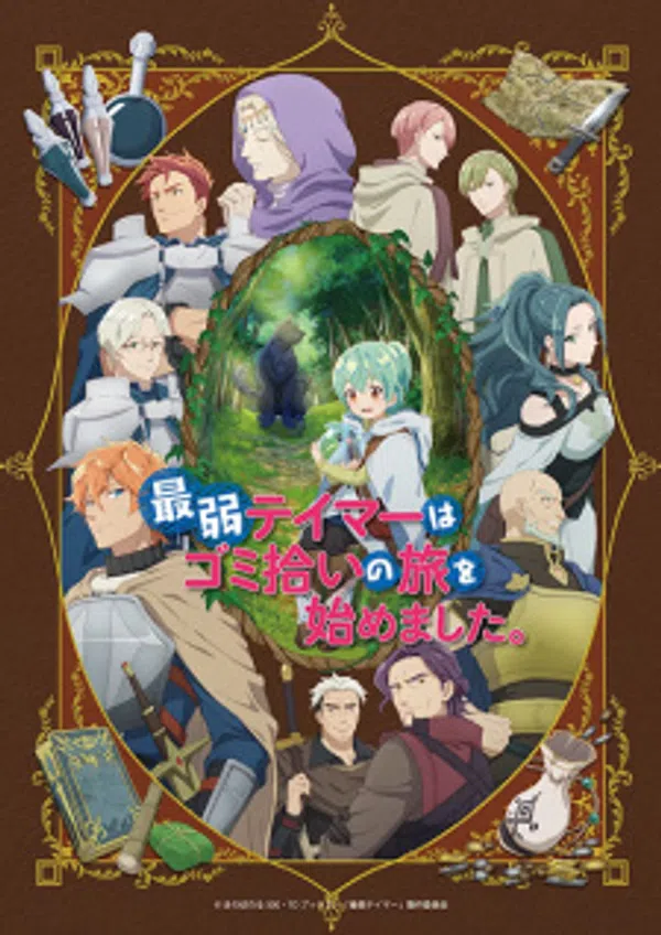 Poster phim Saijaku Tamer wa Gomi Hiroi no Tabi wo Hajimemashita. trên SubNhanh