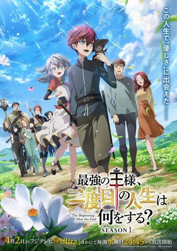 Poster phim Saikyou no Ousama, Nidome no Jinsei wa Nani wo Suru? trên SubNhanh