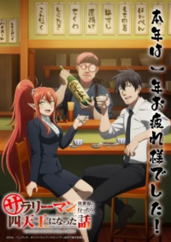 Xem Phim Salaryman ga Isekai ni Ittara Shitennou ni Natta Hanashi Vietsub HD Online