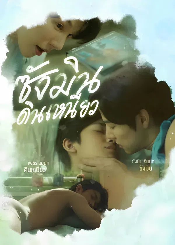 Xem Phim Sangmin Dinneaw Vietsub HD Online